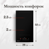 Индукционная варочная панель Monsher MHI 3011