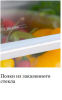 Встраиваемый холодильник Hansa UM1306.4