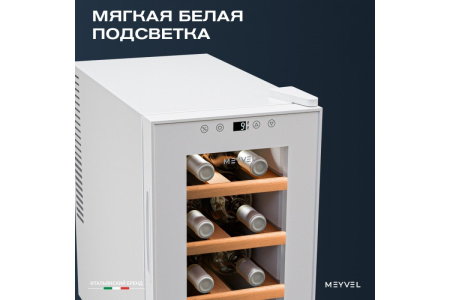Винный шкаф Meyvel MV08-TWF1-NEXT