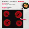 Электрическая варочная панель Simfer H60D14L011