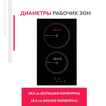 Электрическая варочная панель Simfer H30D12B011