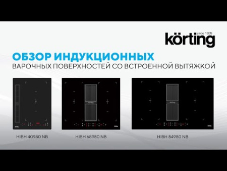 Варочная поверхность Korting HIBH 84980 NB