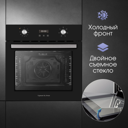 Электрический духовой шкаф Zigmund & Shtain E 164 B
