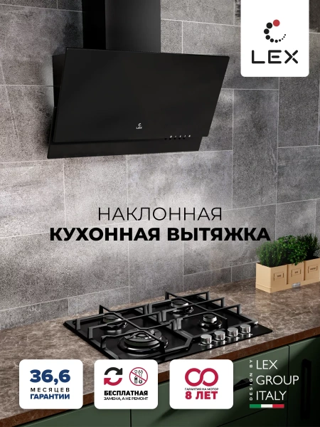 Вытяжка LEX MERA 600 BLACK