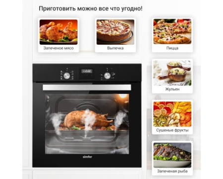 Электрический духовой шкаф Simfer B6EB59070