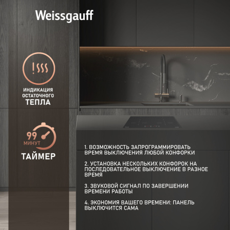 Варочная панель Weissgauff HI 640 BSCM Premium Cross