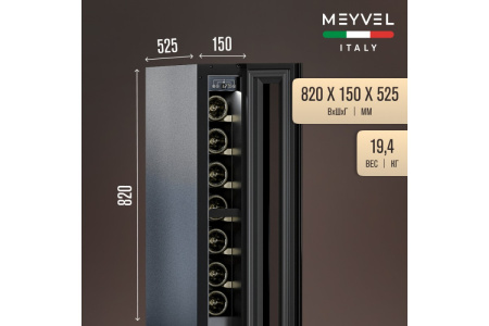 Винный шкаф Meyvel MV9NH-KBT1