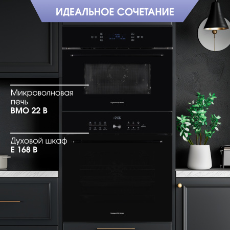 Микроволновка Zigmund & Shtain BMO 22 B