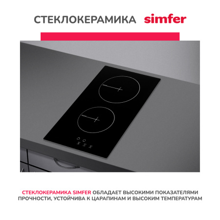 Электрическая варочная панель Simfer H30D12B001