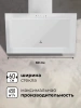 Вытяжка LEX MIO 600 WHITE