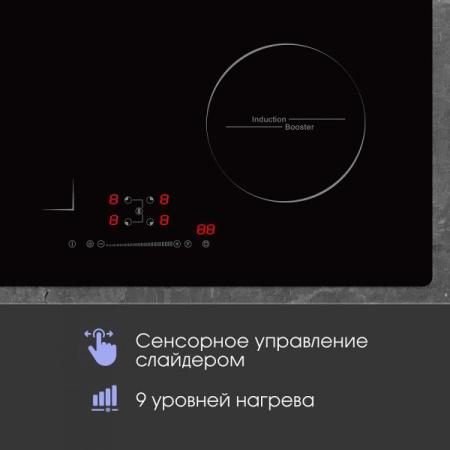 Индукционая варочная панель Zigmund & Shtain CI 46.6 B