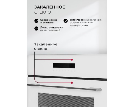 Духовой шкаф Lex EDS 1000 WH