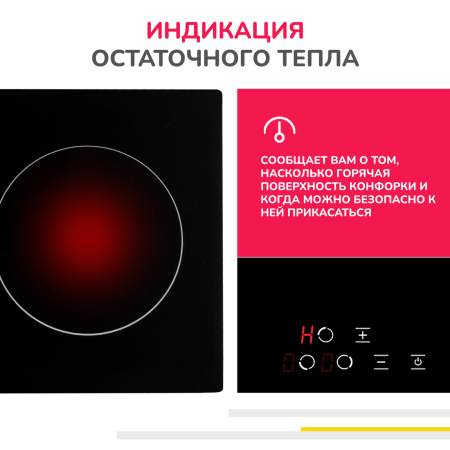 Электрическая варочная панель Simfer H45D13B000