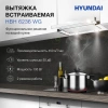 Вытяжка встраиваемая Hyundai HBH 6236 WG