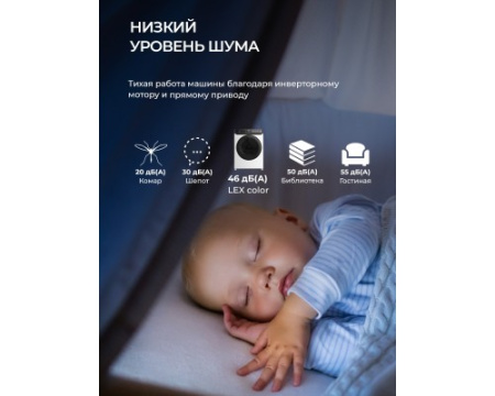 Стирально-сушильная машина Lex LWM12812BLIDD color