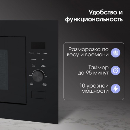 Микроволновка Zigmund & Shtain BMO 24 B