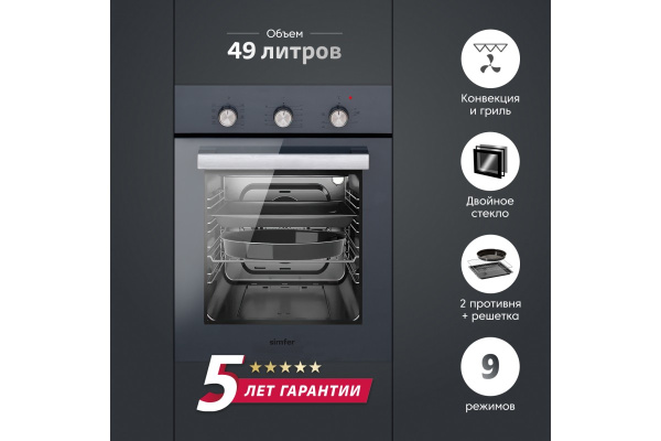 Электрический духовой шкаф Simfer B4EG19070