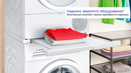 Сушильная машина Bosch WTH85205BY