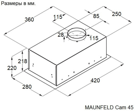 Вытяжка Maunfeld Cam 45 нержавеющая сталь