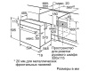 Духовой шкаф Bosch HBJ314ES0R