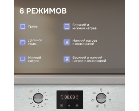 Электрический духовой шкаф независимый Zigmund & Shtain E 145 S