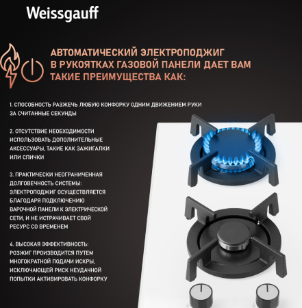 Газовая варочная панель Weissgauff HGG 320 WGRV