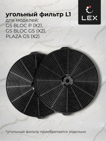 Вытяжка Lex GS BLOC P 600 IVORY
