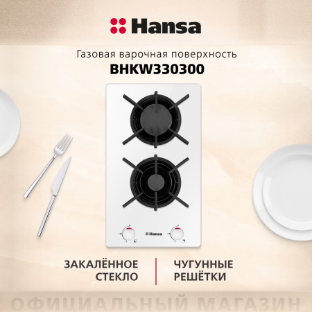 Газовая панель Hansa BHKW330300
