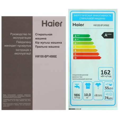 Стиральная машина Haier  HW100-BP14986E