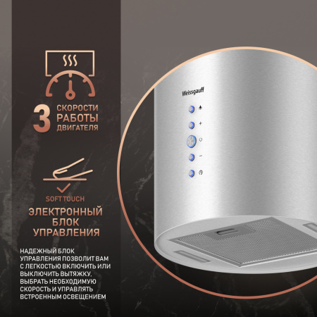 Вытяжка Weissgauff Gracia 70 IX
