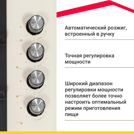 Варочная поверхность газовая Simfer H60Q41R416 с автоподжигом