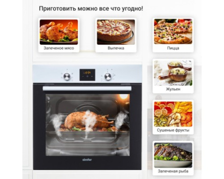 Электрический духовой шкаф Simfer B6EW56001