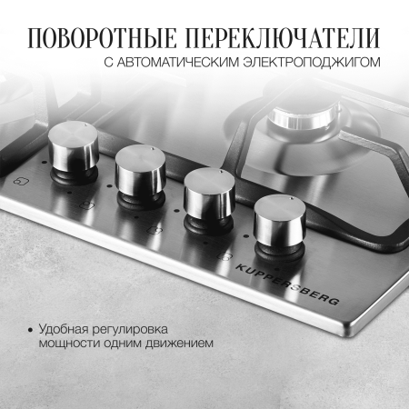 Газовая варочная панель Kuppersberg FS 64 X
