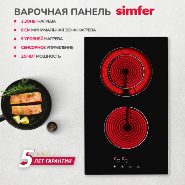 Электрическая варочная панель Simfer H30D12B100