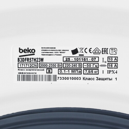 Стирально-сушильная машина Beko B3DFR57H23W