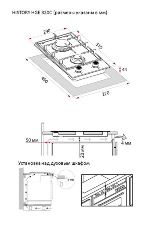 Газовая варочная панель HiSTORY HGE 320C RBG, бежевый