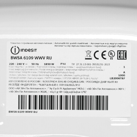 Стиральная машина Indesit BWSA 6109 WWV