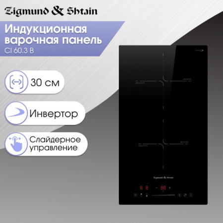 Индукционая варочная панель Zigmund & Shtain CI 60.3 B