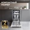 Посудомоечная машина Zigmund & Shtain DW 310.4