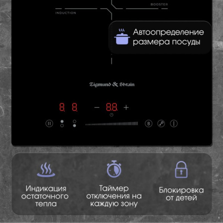 Индукционая варочная панель Zigmund & Shtain CI 60.3 B