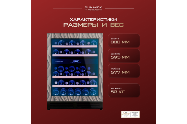 Винный шкаф Dunavox DAU-45.125DOP.TO