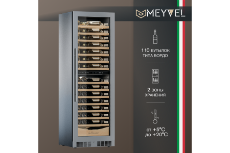 Винный шкаф Meyvel MV110-KST2 (Slim)