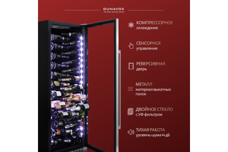 Винный шкаф Dunavox DX-143.468SS
