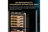 Винный шкаф Meyvel MV98-KBT3 (Slim)