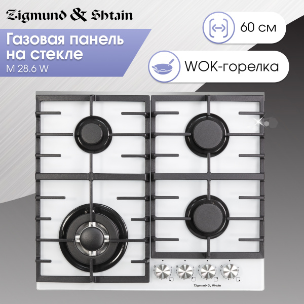 Газовая варочная панель Zigmund & Shtain M 28.6 W