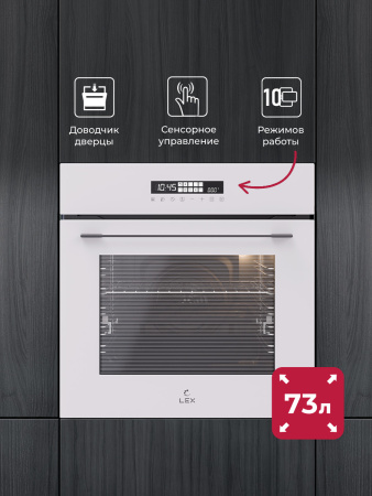 Духовой шкаф Lex EDS 1000 WH