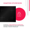 Индукционная варочная панель Simfer H60I74S003