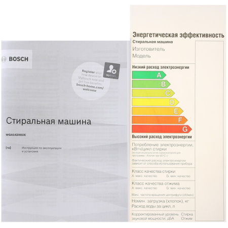 Стиральная машина Bosch WGA142X6OE