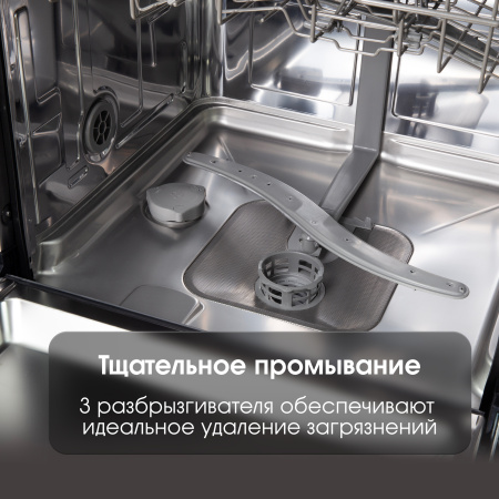 Посудомоечная машина Zigmund & Shtain DW 308.6