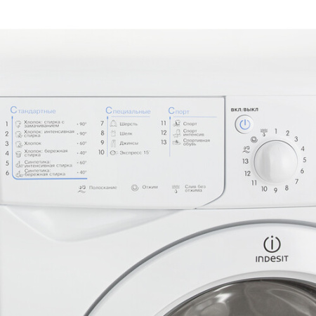 Стиральная машина Indesit IWSC 6105